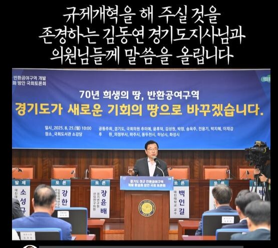 [기획] 이현재 하남시장, "하남. 안보의 땅에서 미래 도시 자산으로"