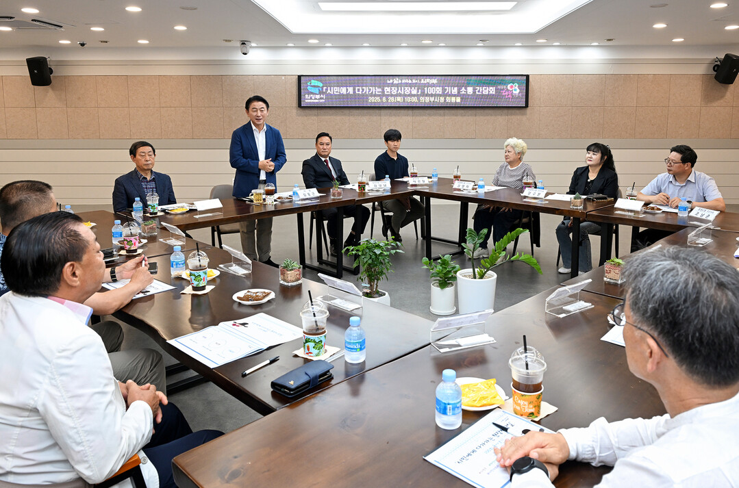 [기획] 김동근 의정부시장, "참여 도시 의정부. 시민 손으로 바꾸다"