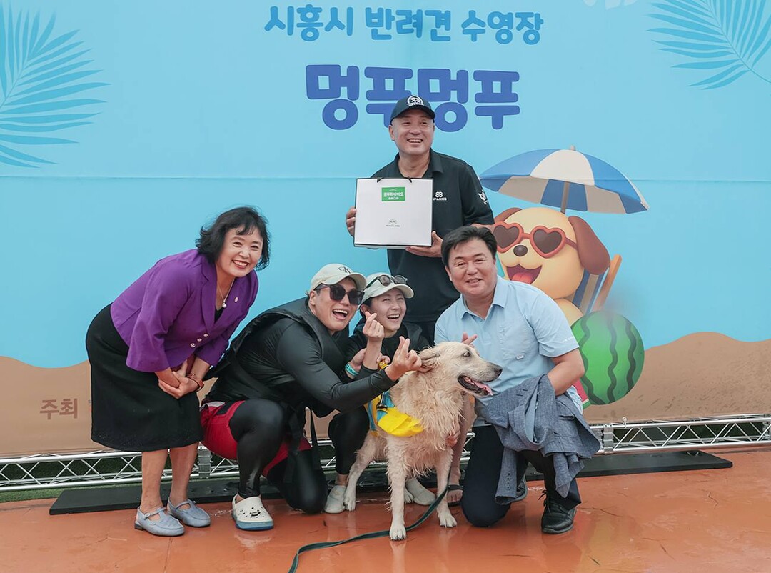 [기획] 시흥시, "반려견과 함께하는 도시로”