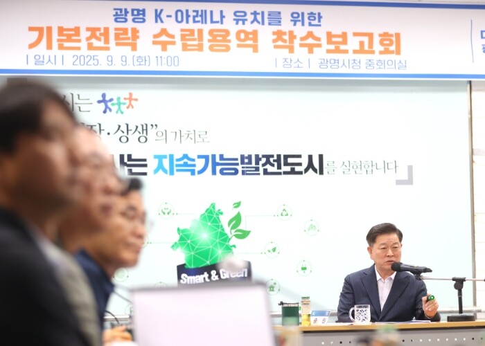 [경제 분석] “K-아레나, 광명 경제 지도를 바꿀까”