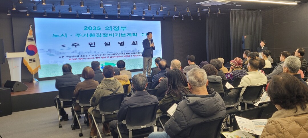 패스트트랙으로 2년 6개월 단축… "의정부형 재개발 모델 뜬다”