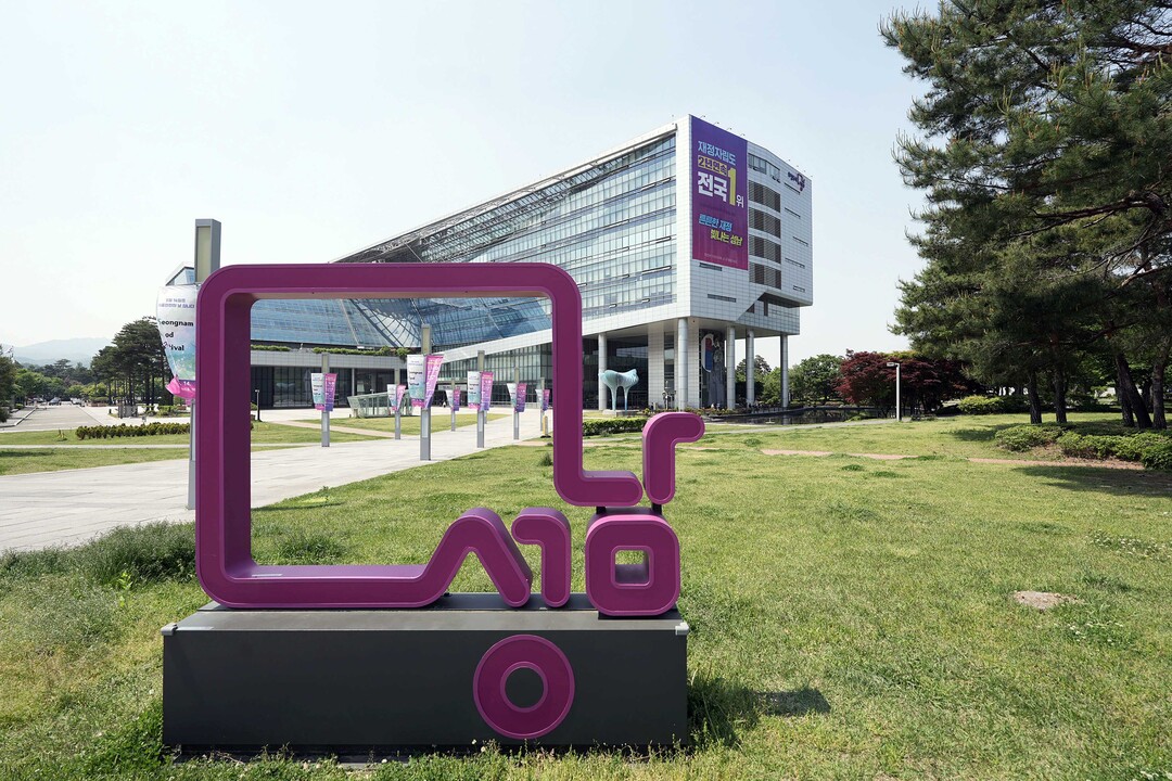 성남시, 2026년 예산안 3조 9천억 편성… 도시 전환의 원년