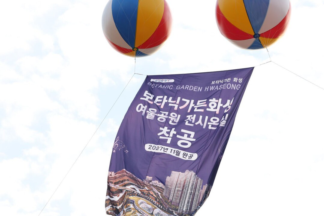 화성특례시, “바쁜 도시 한가운데 피어난 ‘쉼의 온실’”