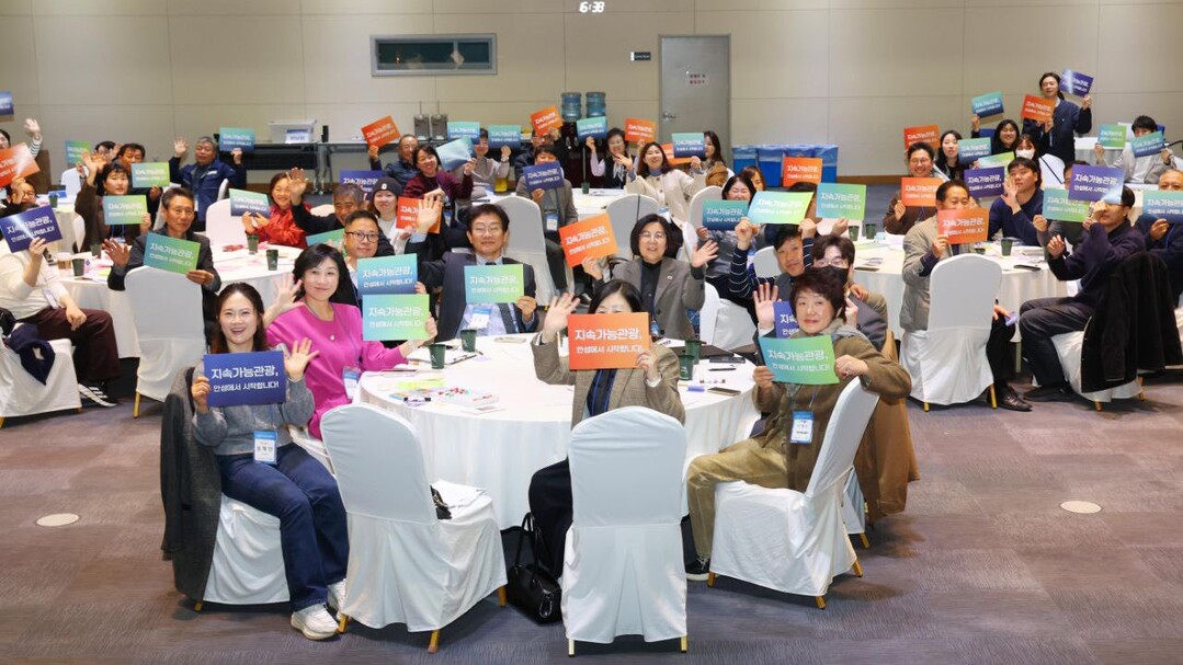 “지속가능 관광도시 안성, 지금 변화의 갈림길에 서다”