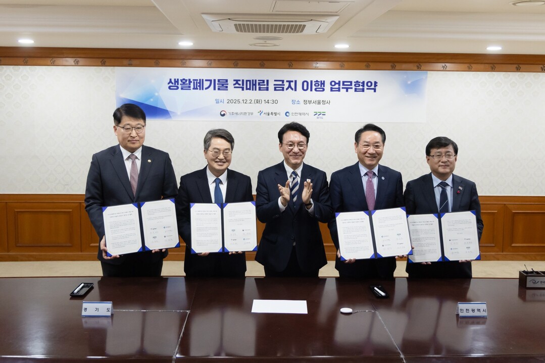 [기획] 수도권 생활폐기물 매립 시대 끝난다