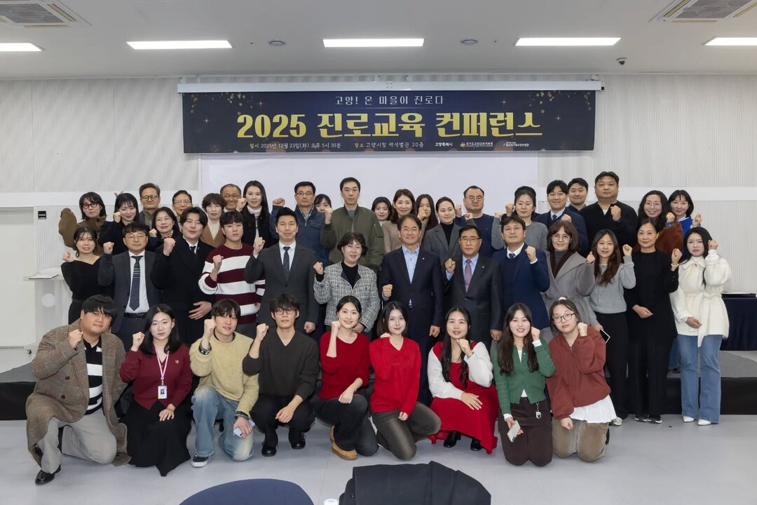 고양의 진로교육 실험, ‘직업’보다 ‘삶’을 먼저 놓다