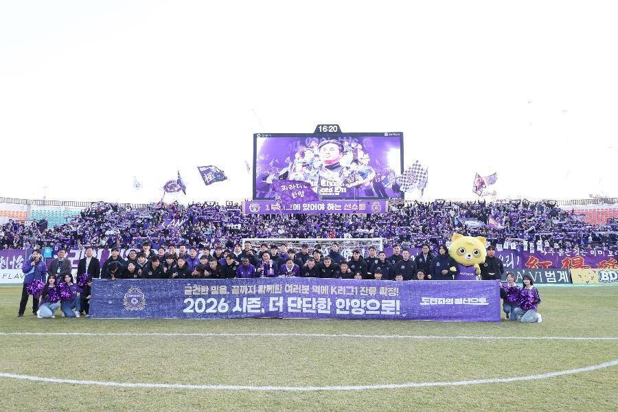 “축구 1번가 안양시의 부활”... 시민의 함성이 만든 FC안양 13년의 기적
