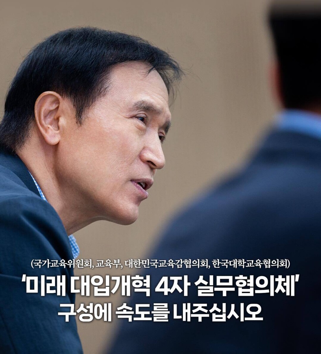 “아이들은 숫자가 아니다”... 대입제도 전환 요구한 임태희 경기교육감