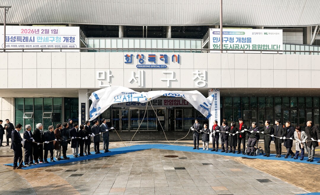 [지역 소식] 4개 구청 체제로 바뀐 화성특례시... 행정 효율은 얼마나 달라질까