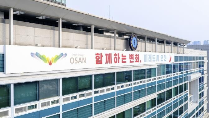 도로 뚫고 공원 넓히고...오산시, 예산 확보로 도시 변화 본격화