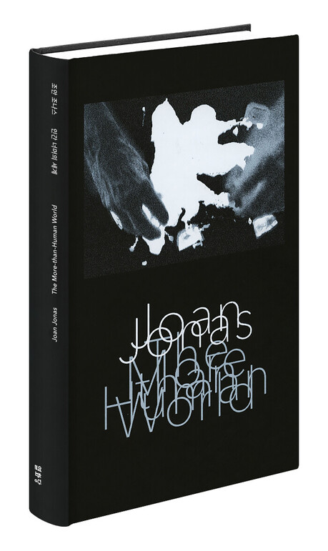 백남준아트센터, ‘인간 너머의 세계’... 조안 조나스 60년 예술 세계 집대성