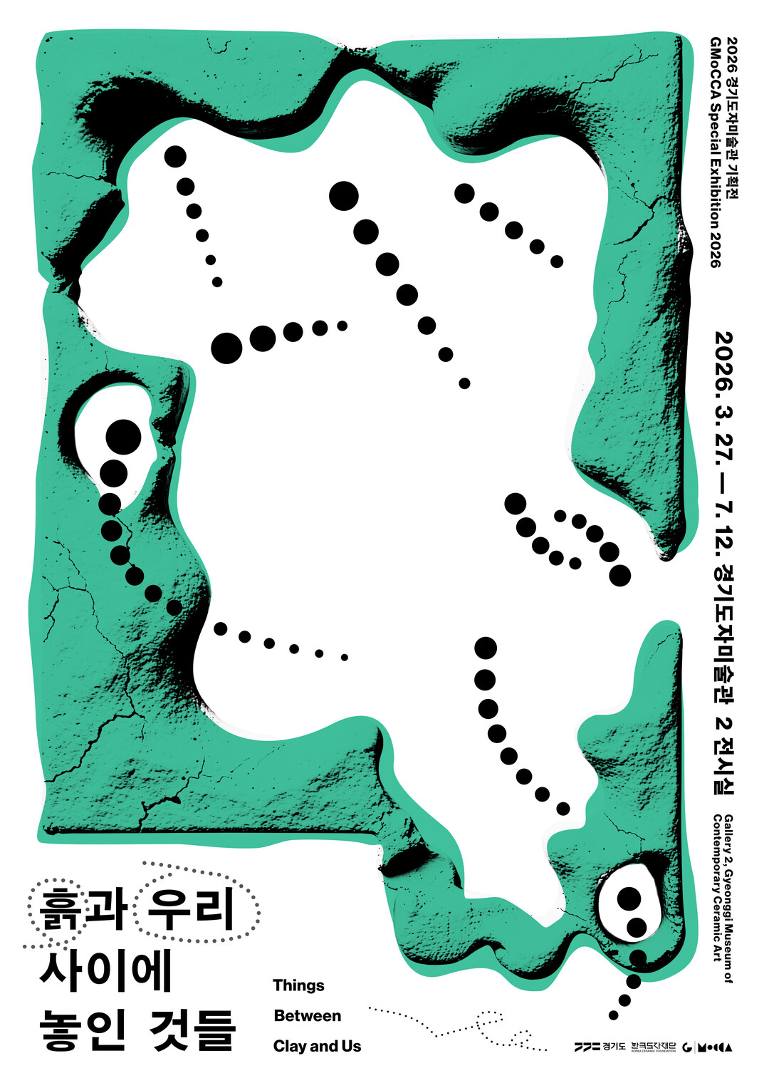 “만지고 깨고 태우는 순간, 예술이 된다”