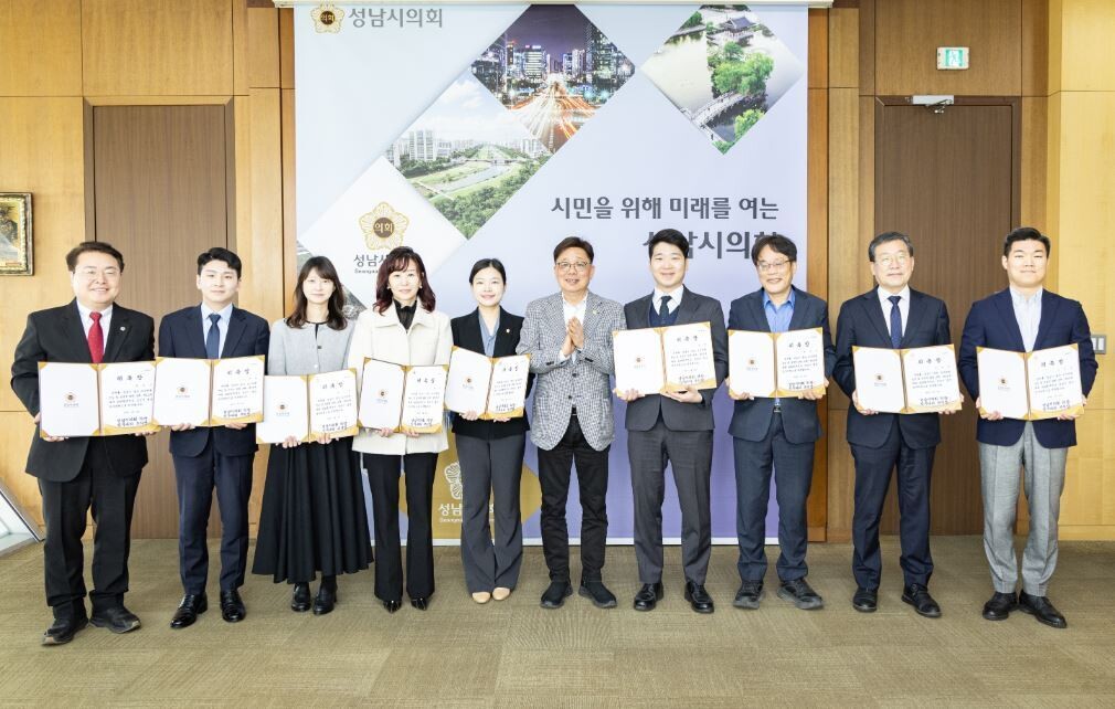 성남시의회, 결산검사위원 위촉... '재정 감시 강화'