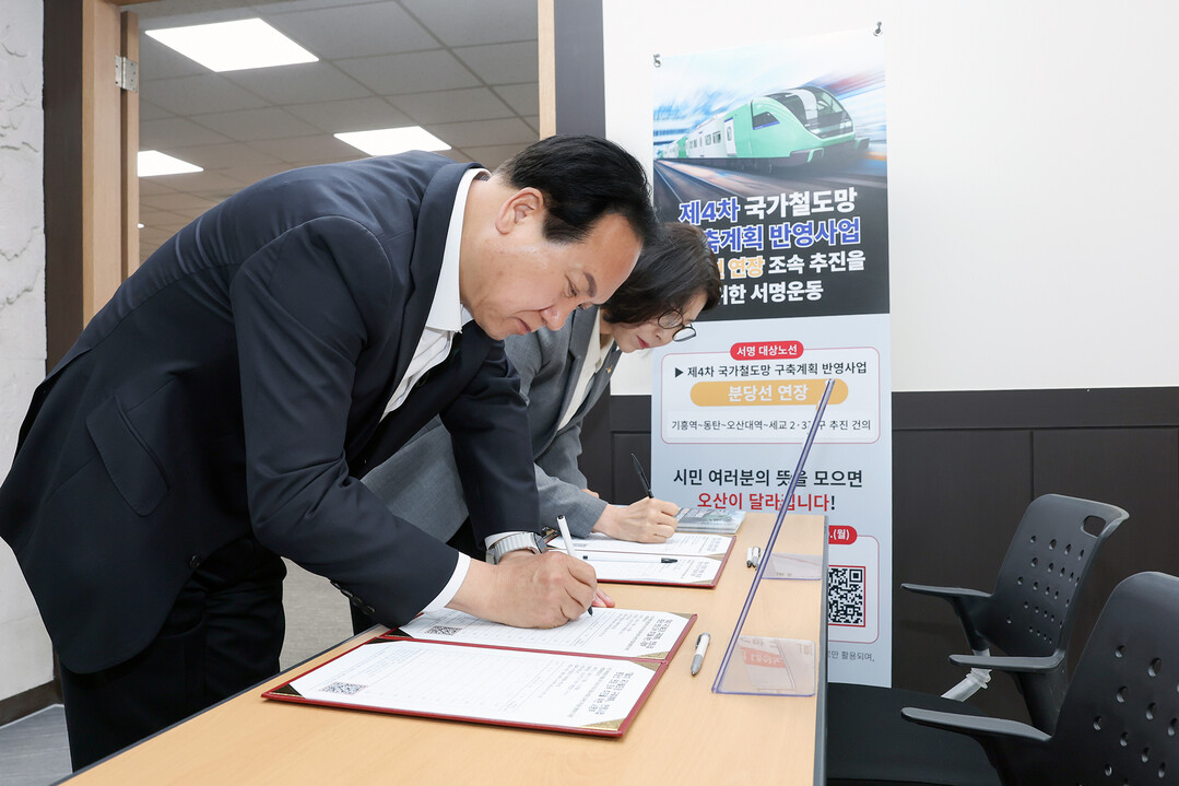 분당선 오산 연장 ‘제동’ 시민 서명으로 반전 노린다