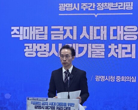 "소각장도 관광지 된다" 광명시의 파격 실험