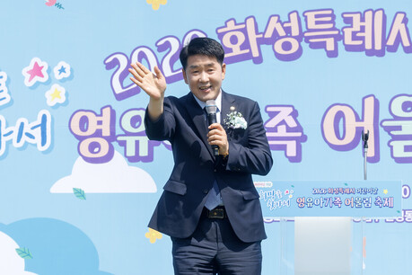 “아이 키우기 좋은 도시로” 화성시의회, 영유아 가족과 뜻 모았다