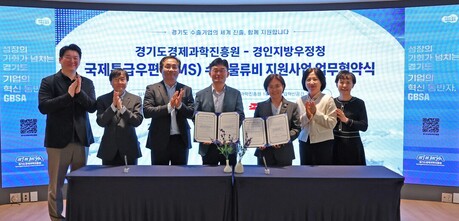 경과원, 고환율·고물가 속 ‘물류비 숨통’ 틔운다