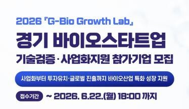 [기획] 기술은 있는데 시장이 없다?... 바이오기업 성장 해법 제시