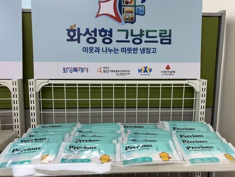 “급할 때 큰 힘 됩니다” 화성특례시 공공생리대 사업 시민 호응