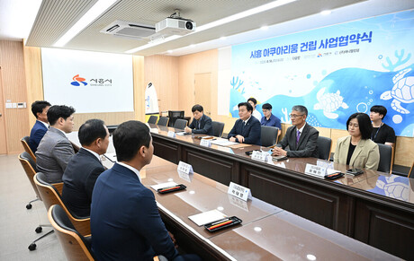 관광이 도시를 살린다... 시흥시, 해양관광도시 선언