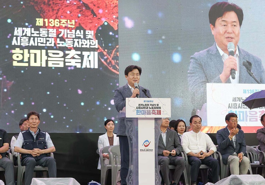 노동이 도시를 움직인다... 시흥시, 노동존중 가치 재확인