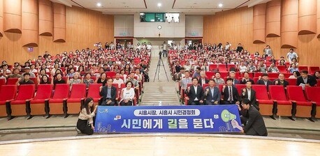 현장에서 듣고 미래를 그리다... 시흥시 '시민경청회'의 의미