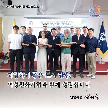 ‘여성이 오래 일하는 기업’이 도시 경쟁력...안양형 일자리 실험