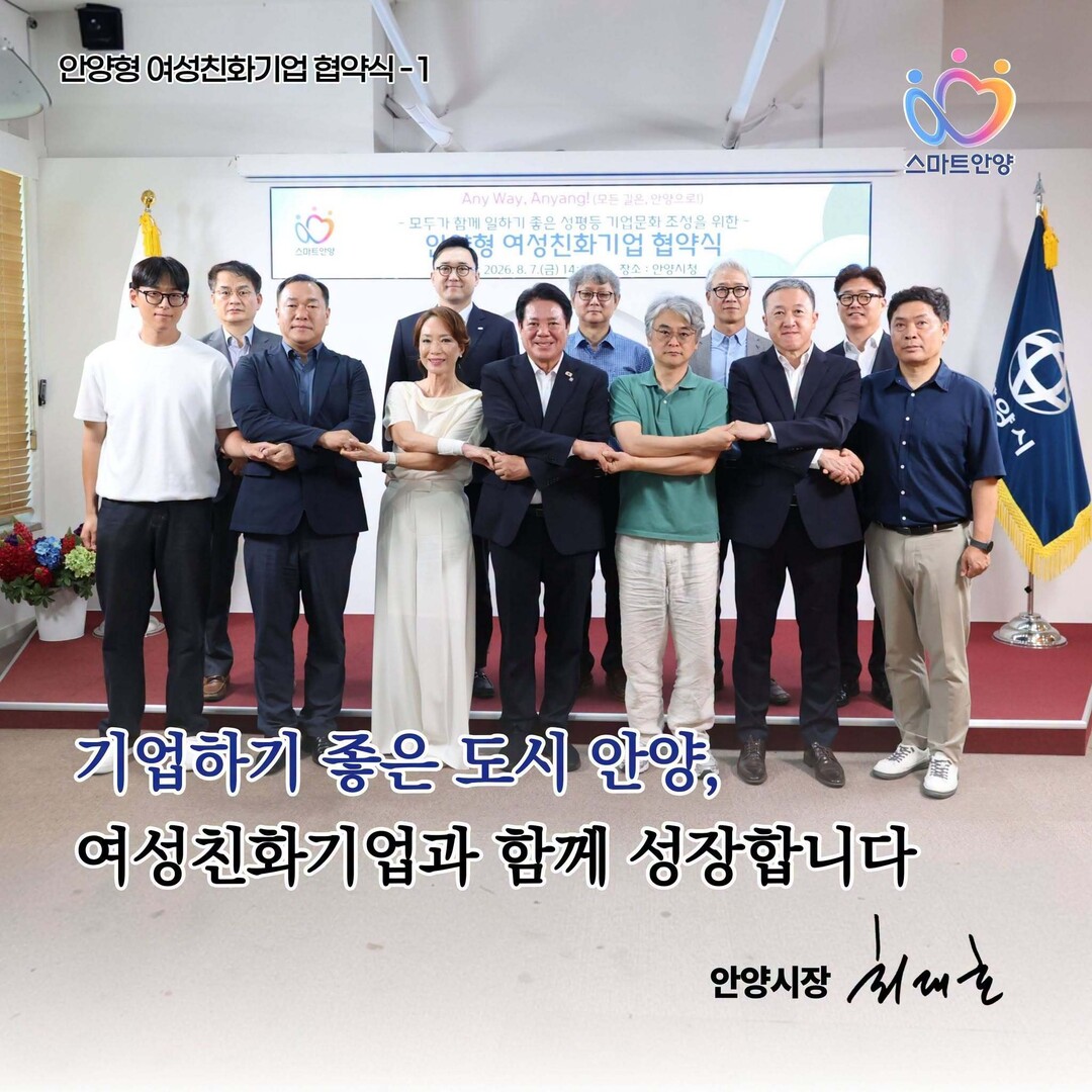 ‘여성이 오래 일하는 기업’이 도시 경쟁력...안양형 일자리 실험