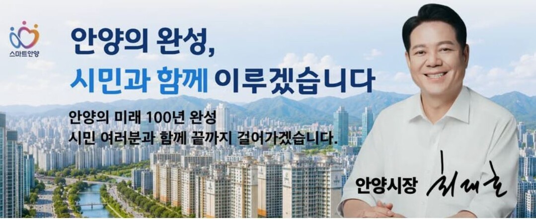 [기획] 생애 첫 집 매수 1위 안양...‘청년이 머무는 도시’ 시험대