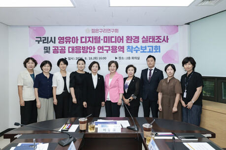 구리시의회, 아이 손에 들린 스마트폰... ‘디지털 육아’ 기준 찾는다
