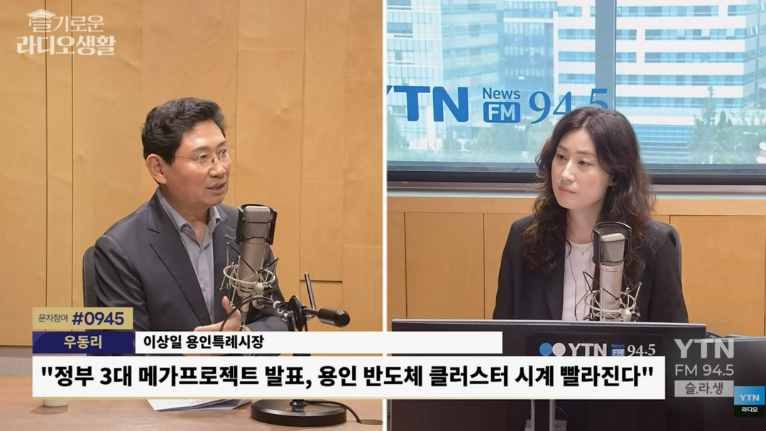 [기획] “반도체는 시간과의 싸움”...용인, 960조원 프로젝트 실행 단계로