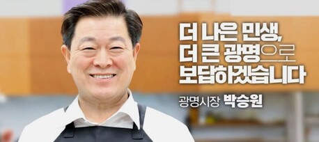 13년 기다린 법, 8년 준비한 도시...광명시의 ‘따뜻한 경제’ 실험