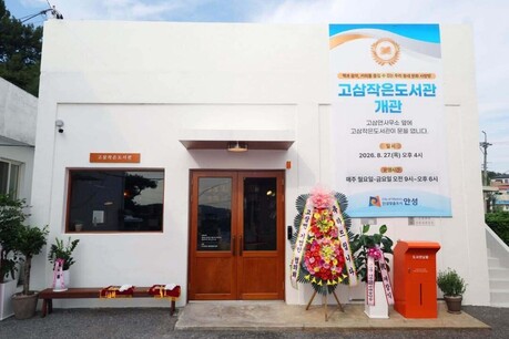 안성 곳곳에 ‘동네 도서관’... 김보라표 생활문화망 마지막 퍼즐 맞춘다