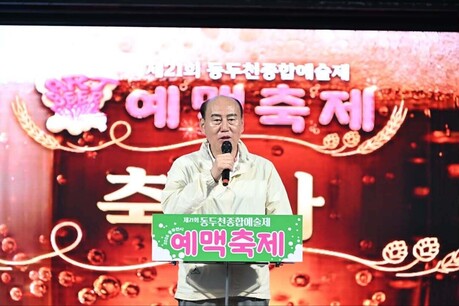 문화로 다시 뛰는 보산동...‘예맥축제’ 동두천 관광특구 깨운다