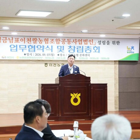 [기획] ‘임금님표 이천쌀’ 대전환...6개 농협이 하나로 뭉쳤다