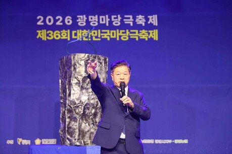 웃음·박수·추임새가 무대를 채웠다...광명시민이 완성한 ‘마당극 한판’