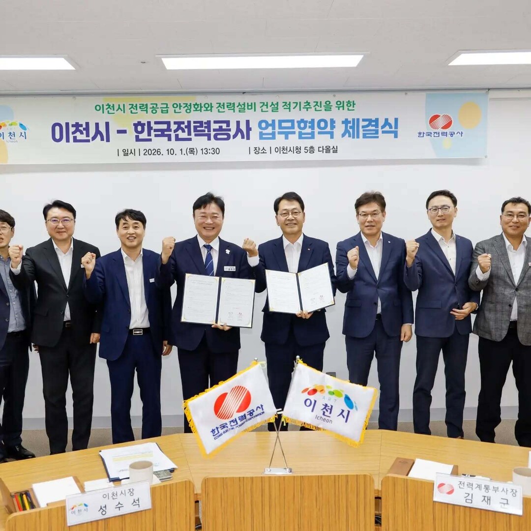 [기획] “전기는 충분한가”...이 한마디에 이천시가 움직였다