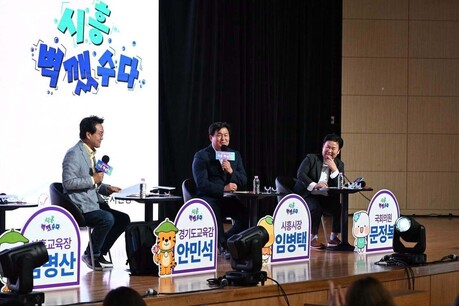 학교와 마을 사이 벽 허문다... 시흥시 교육 협력에 힘 싣는 임병택