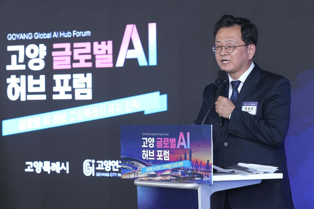 [기획] 고양특례시의 미래가 달라진다...‘UN 글로벌 AI 허브’ 유치 추진에 쏠린 눈